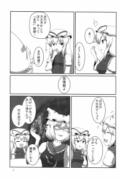 Page 5 of Chen-chan wa Hatsujouki