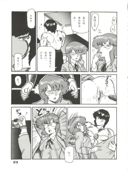 Page 23 of CAPTURED 2