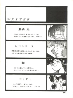 Page 56 of CAPTURED 2