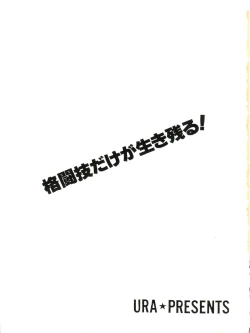 Page 59 of CAPTURED 2