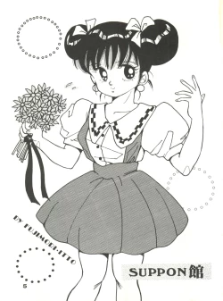 Page 5 of CAPTURED 2