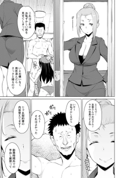 Page 187 of Mitsuji