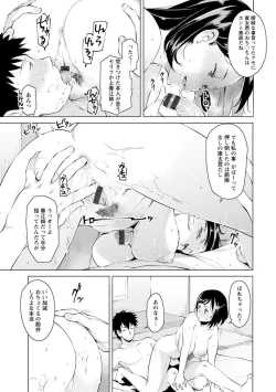 Page 33 of Mitsuji