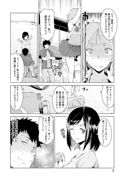 Page 8 of Mitsuji
