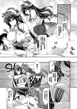 Page 5 of KonHaru Sandwich