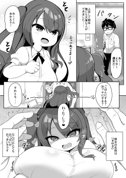 Page 3 of MARK YOUR KISS