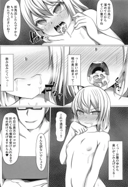 Page 8 of Chiharu Hypno