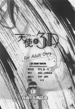 Page 29 of Tenshi to 3P! ADVANCE