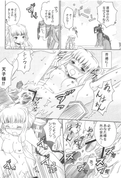 Page 23 of princess drive