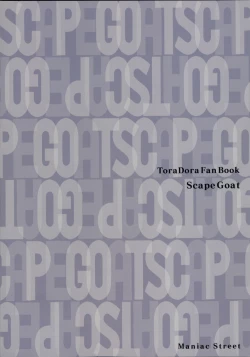 Page 24 of ScapeGoat