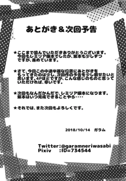 Page 12 of Ojou-sama no Yakimochi