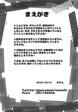 Page 3 of Ojou-sama no Yakimochi