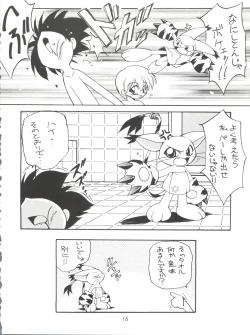 Page 16 of MY FAVOURITE