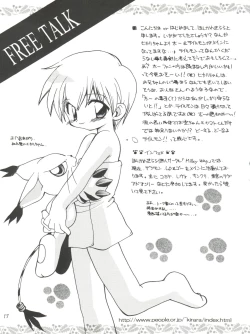 Page 17 of MY FAVOURITE