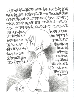 Page 31 of MY FAVOURITE