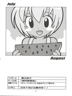 Page 48 of MY FAVOURITE