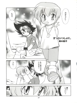 Page 49 of MY FAVOURITE