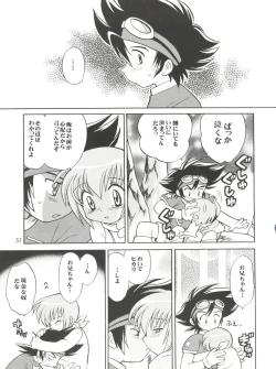 Page 51 of MY FAVOURITE