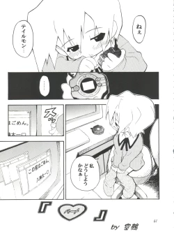 Page 61 of MY FAVOURITE