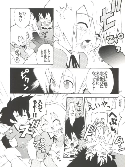 Page 64 of MY FAVOURITE