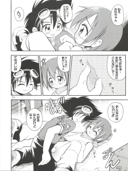 Page 74 of MY FAVOURITE