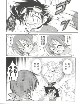 Page 76 of MY FAVOURITE