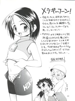 Page 83 of MY FAVOURITE