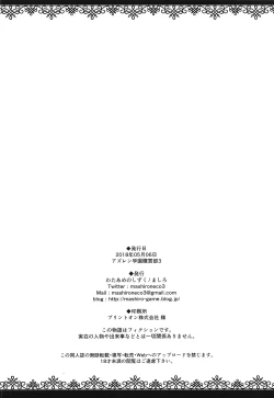 Page 13 of Honjitsu wa Nyanko Biyori desu