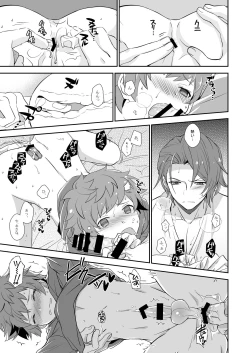 Page 15 of Danchou, Kyuuen Yoroshiku!