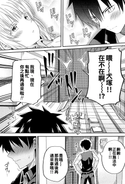 Page 9 of Erohon to Romio to Juliet