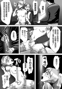 Page 10 of Ninki Josouko Blogger ga Rachirarete Shoufu ni Sareta Ken