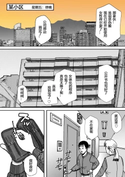 Page 14 of Ninki Josouko Blogger ga Rachirarete Shoufu ni Sareta Ken