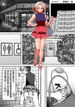 Page 17 of Ninki Josouko Blogger ga Rachirarete Shoufu ni Sareta Ken