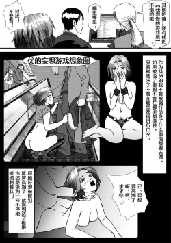 Page 24 of Ninki Josouko Blogger ga Rachirarete Shoufu ni Sareta Ken