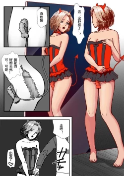 Page 29 of Ninki Josouko Blogger ga Rachirarete Shoufu ni Sareta Ken