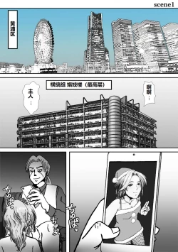 Page 3 of Ninki Josouko Blogger ga Rachirarete Shoufu ni Sareta Ken