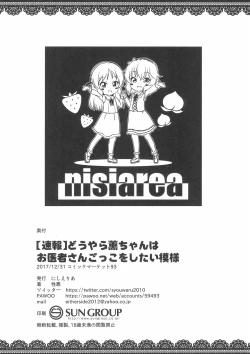 Page 16 of Douyara Kaorusan gokko wo shitai Moyou