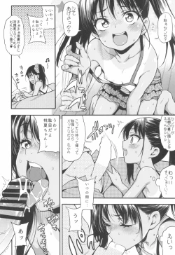 Page 10 of JYOJIZM SUMMER