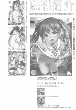 Page 20 of JYOJIZM SUMMER