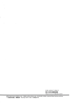 Page 12 of SLEAPING SUNFLOWER