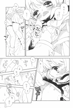 Page 11 of Gouhou Koibito Play