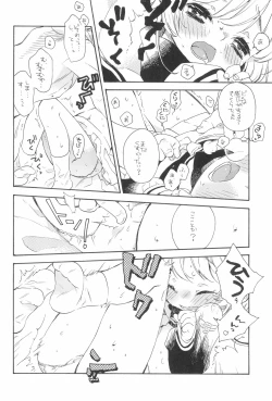 Page 12 of Gouhou Koibito Play