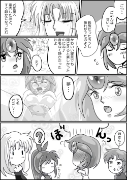 Page 100 of 触手魔女の魔法世界