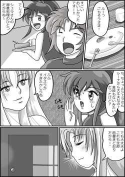 Page 105 of 触手魔女の魔法世界