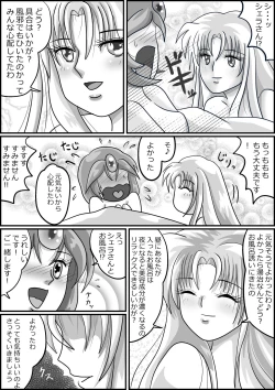 Page 108 of 触手魔女の魔法世界