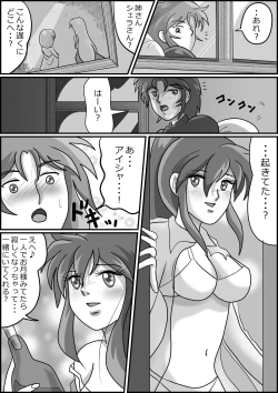 Page 109 of 触手魔女の魔法世界