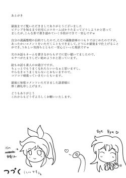 Page 26 of 触手魔女の魔法世界