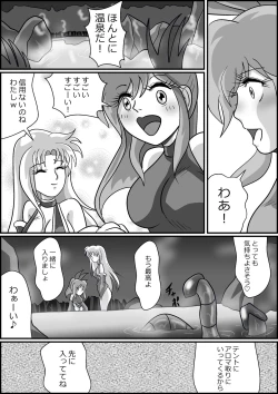 Page 32 of 触手魔女の魔法世界