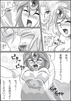 Page 98 of 触手魔女の魔法世界