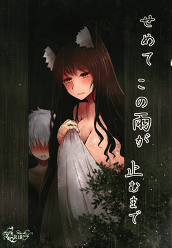 Download Semete Kono Ame ga Yamu made